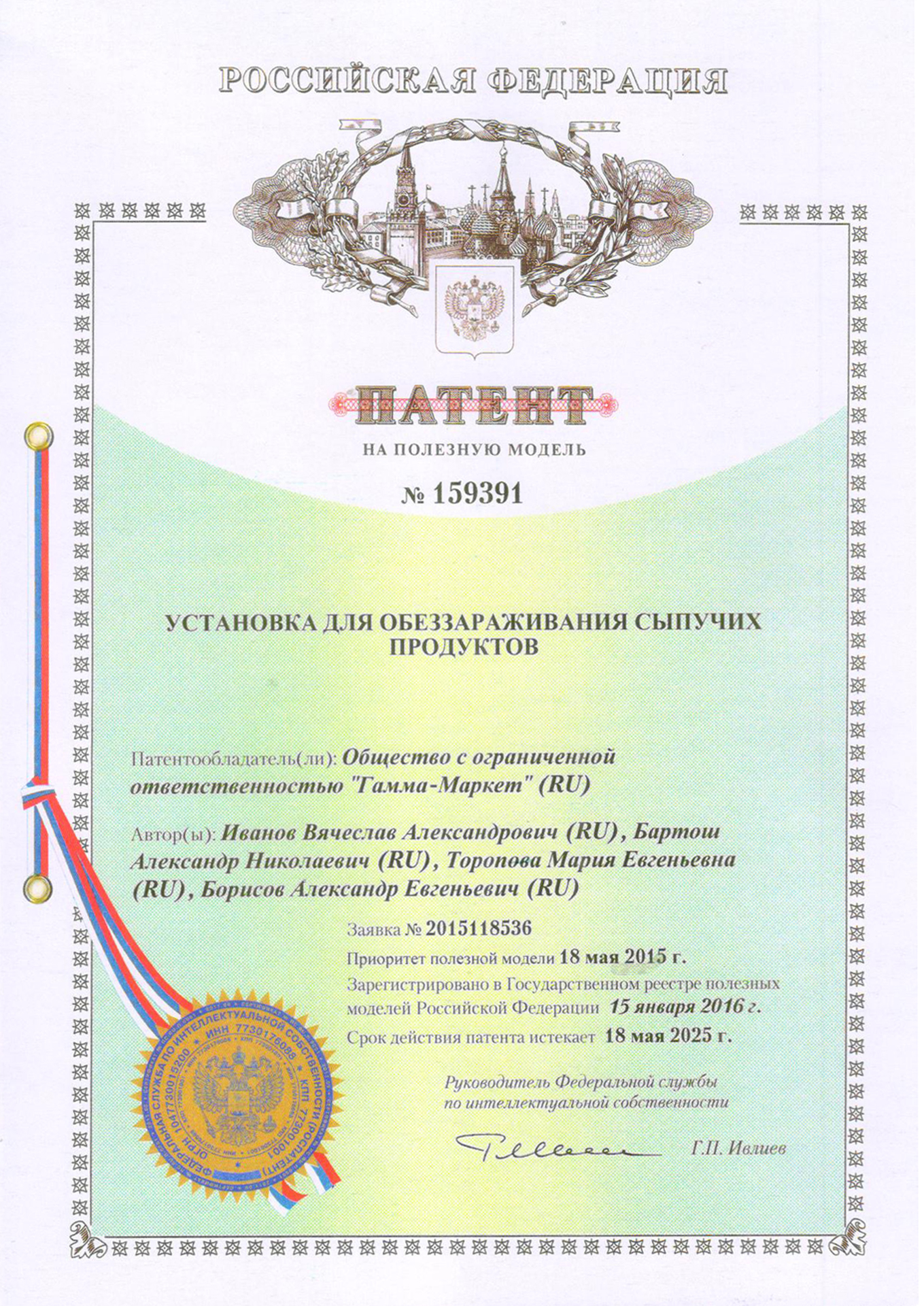 Сертификаты — Специи и пряности оптом, особые условия для предприятий .